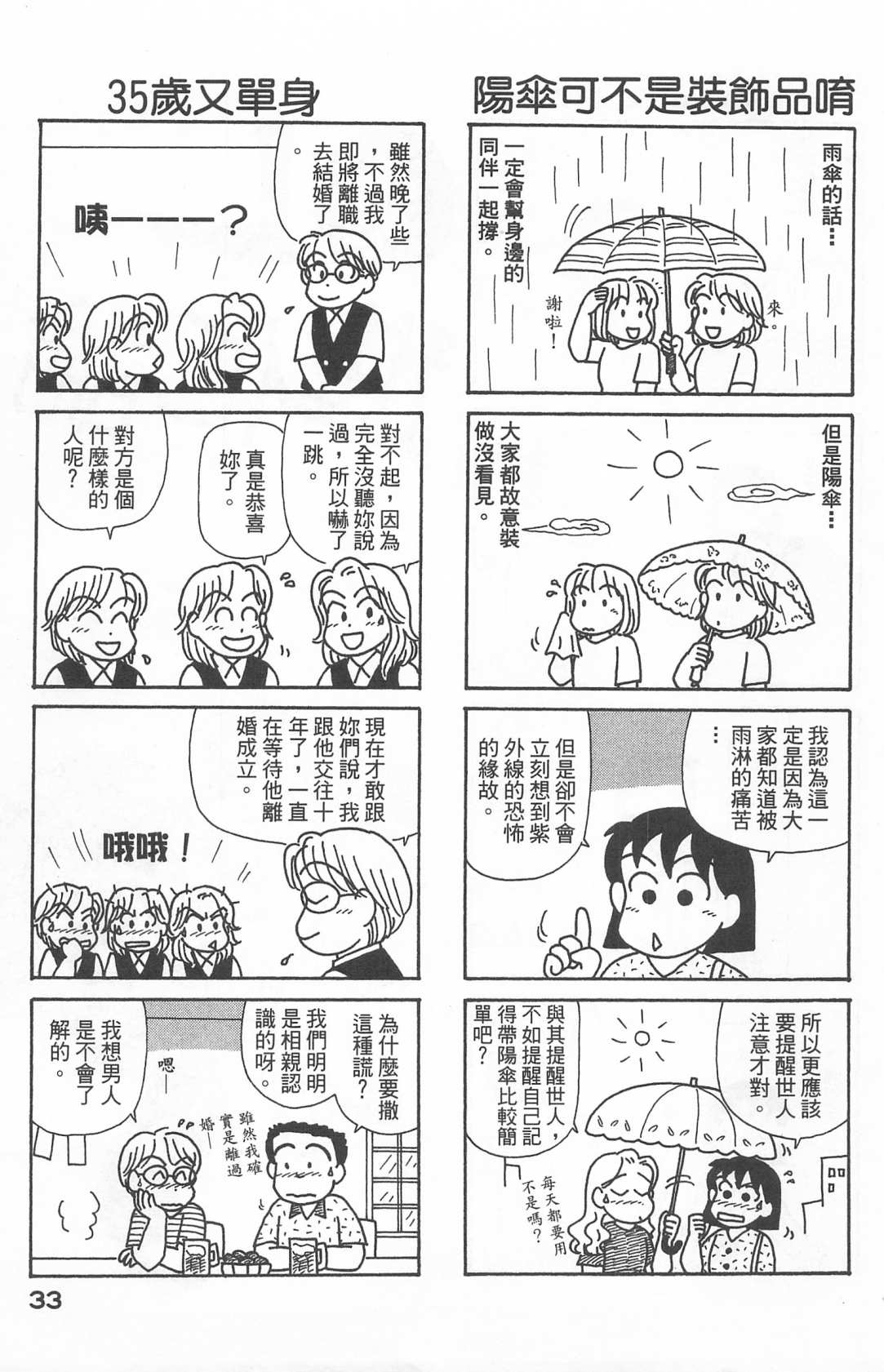 OL进化论韩漫全集-第22卷无删减无遮挡章节图片 