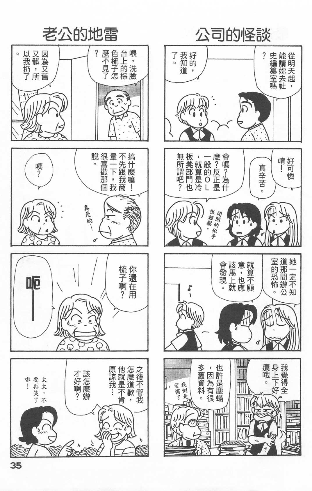OL进化论韩漫全集-第22卷无删减无遮挡章节图片 