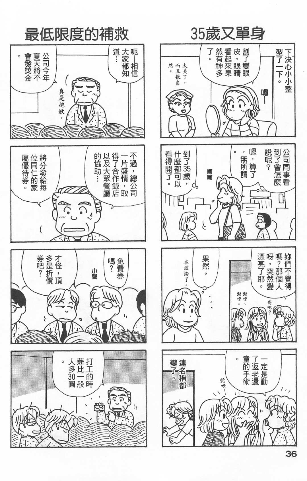 OL进化论韩漫全集-第22卷无删减无遮挡章节图片 