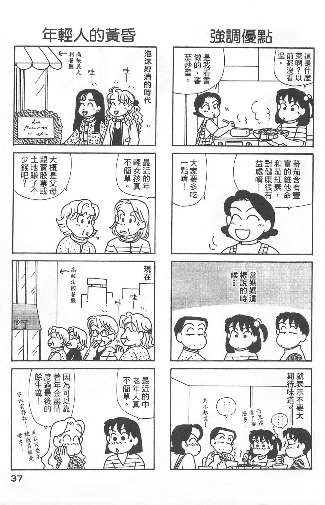 OL进化论韩漫全集-第22卷无删减无遮挡章节图片 