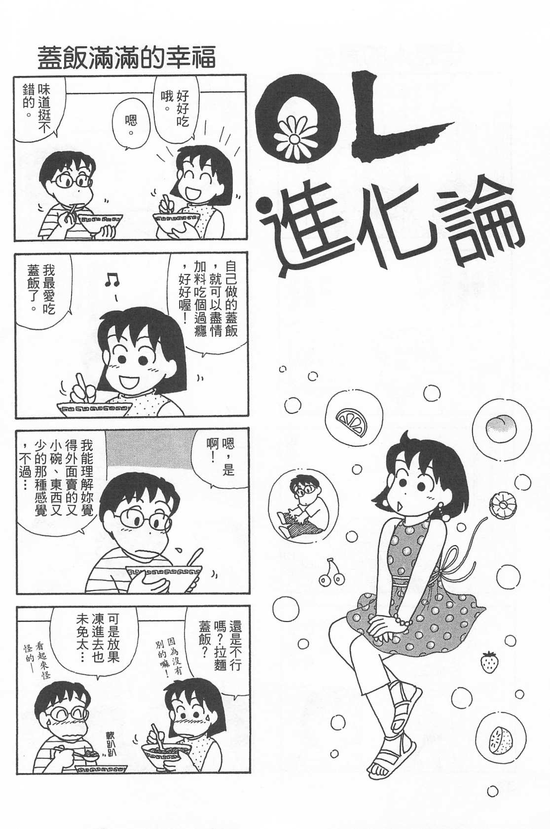 OL进化论韩漫全集-第22卷无删减无遮挡章节图片 