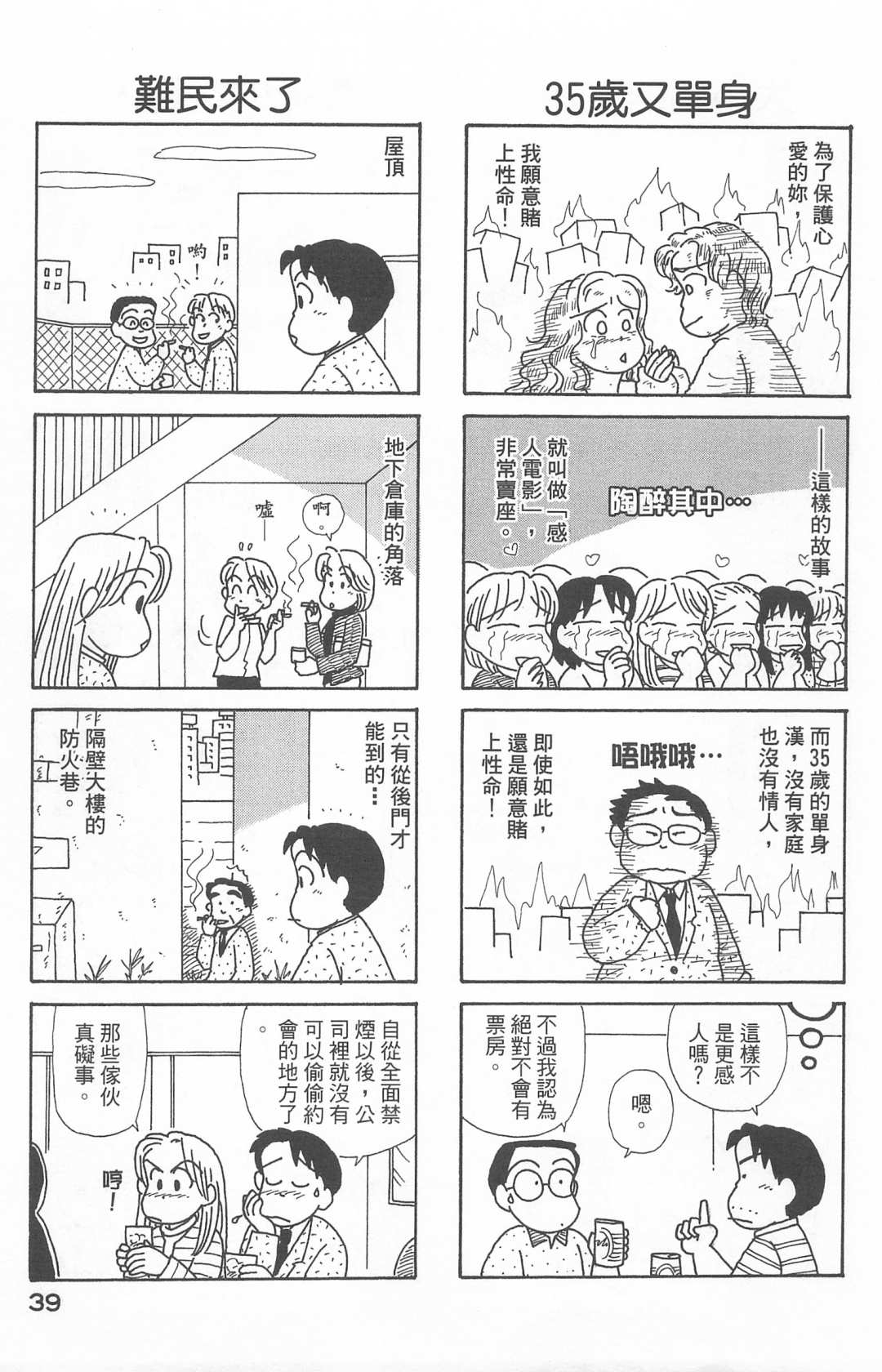 OL进化论韩漫全集-第22卷无删减无遮挡章节图片 