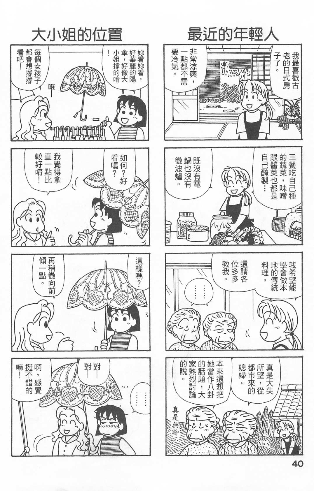 OL进化论韩漫全集-第22卷无删减无遮挡章节图片 
