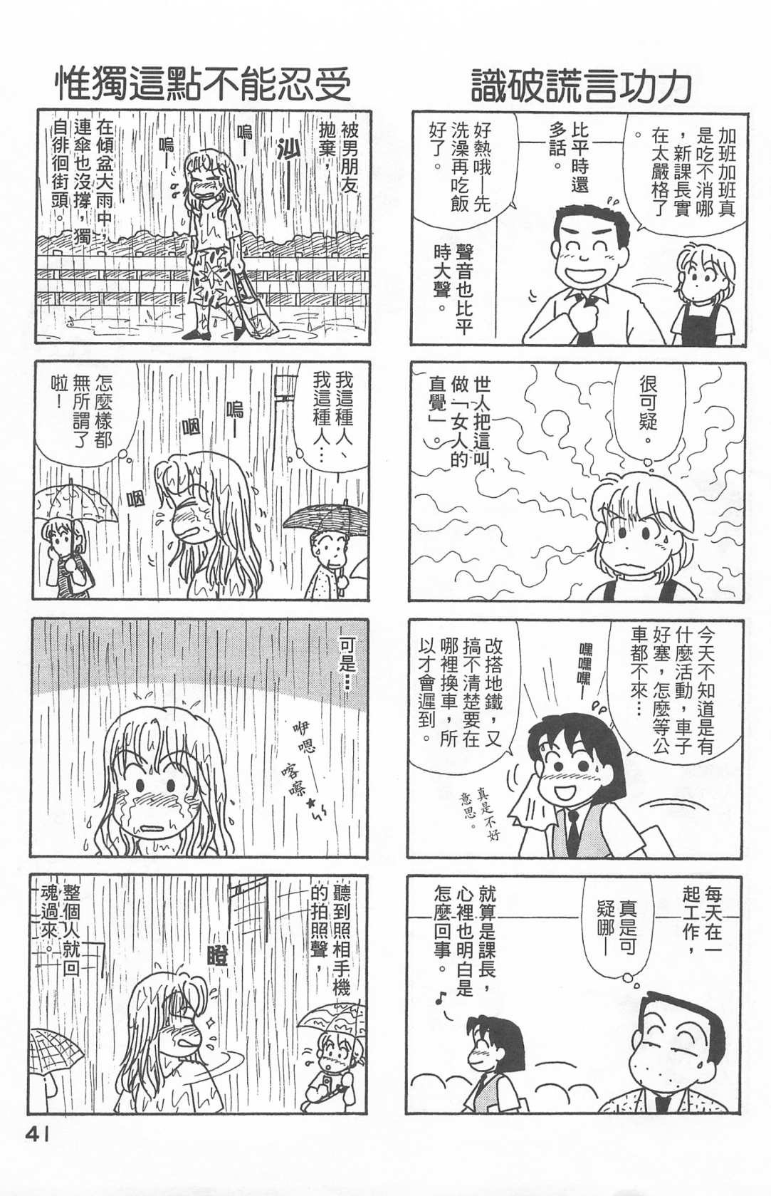 OL进化论韩漫全集-第22卷无删减无遮挡章节图片 