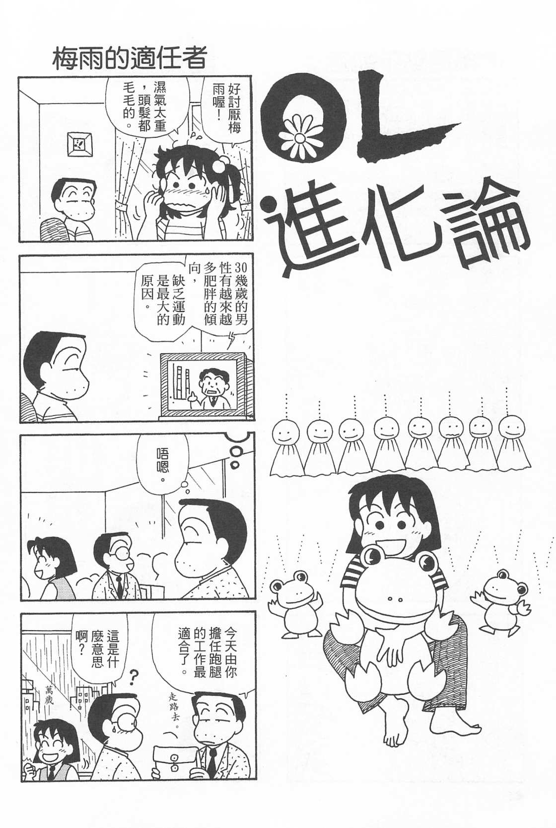 OL进化论韩漫全集-第22卷无删减无遮挡章节图片 