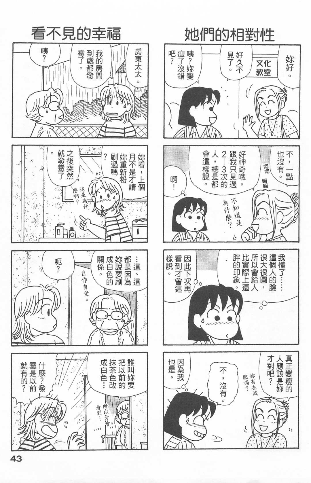 OL进化论韩漫全集-第22卷无删减无遮挡章节图片 