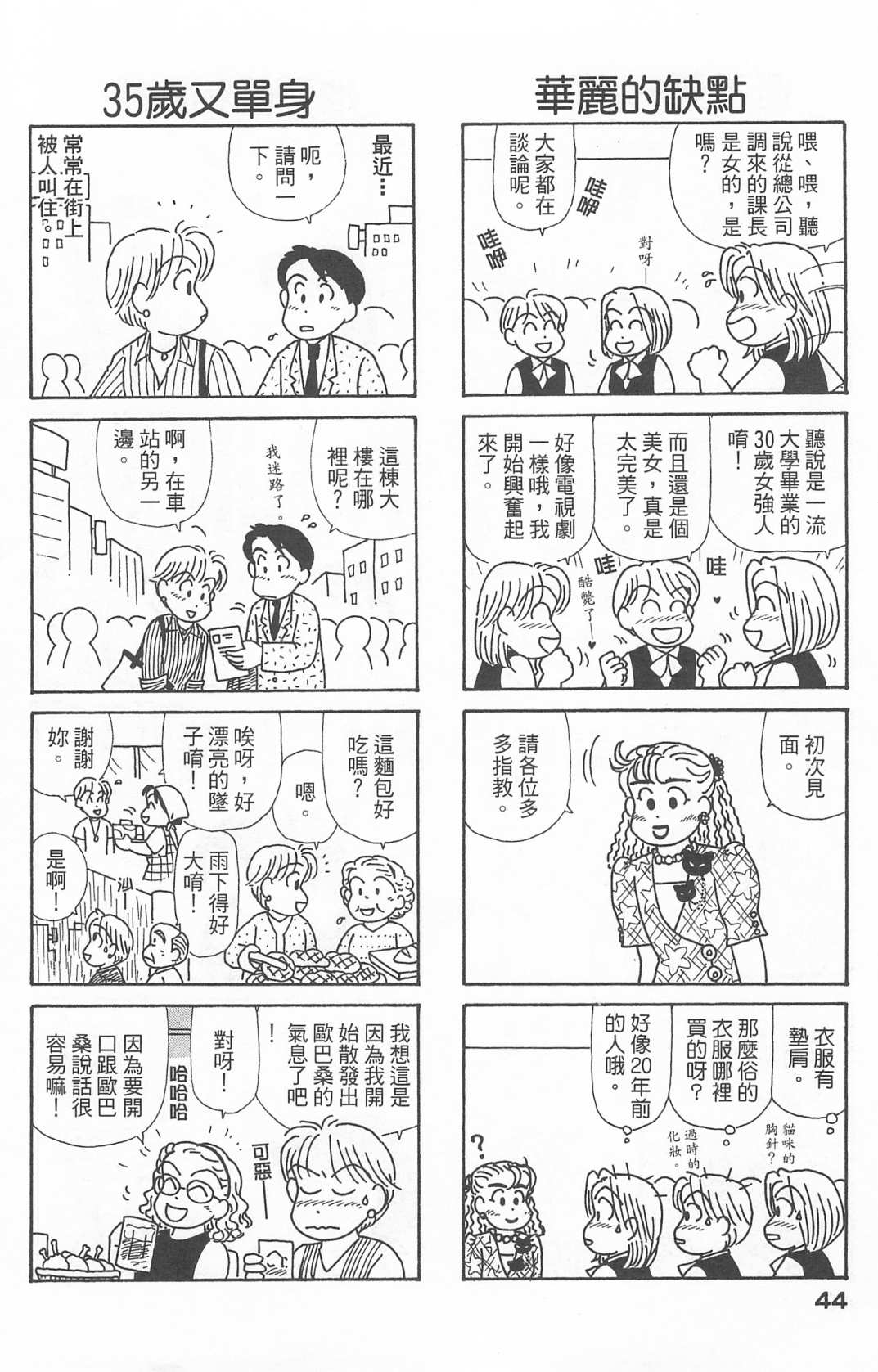 OL进化论韩漫全集-第22卷无删减无遮挡章节图片 