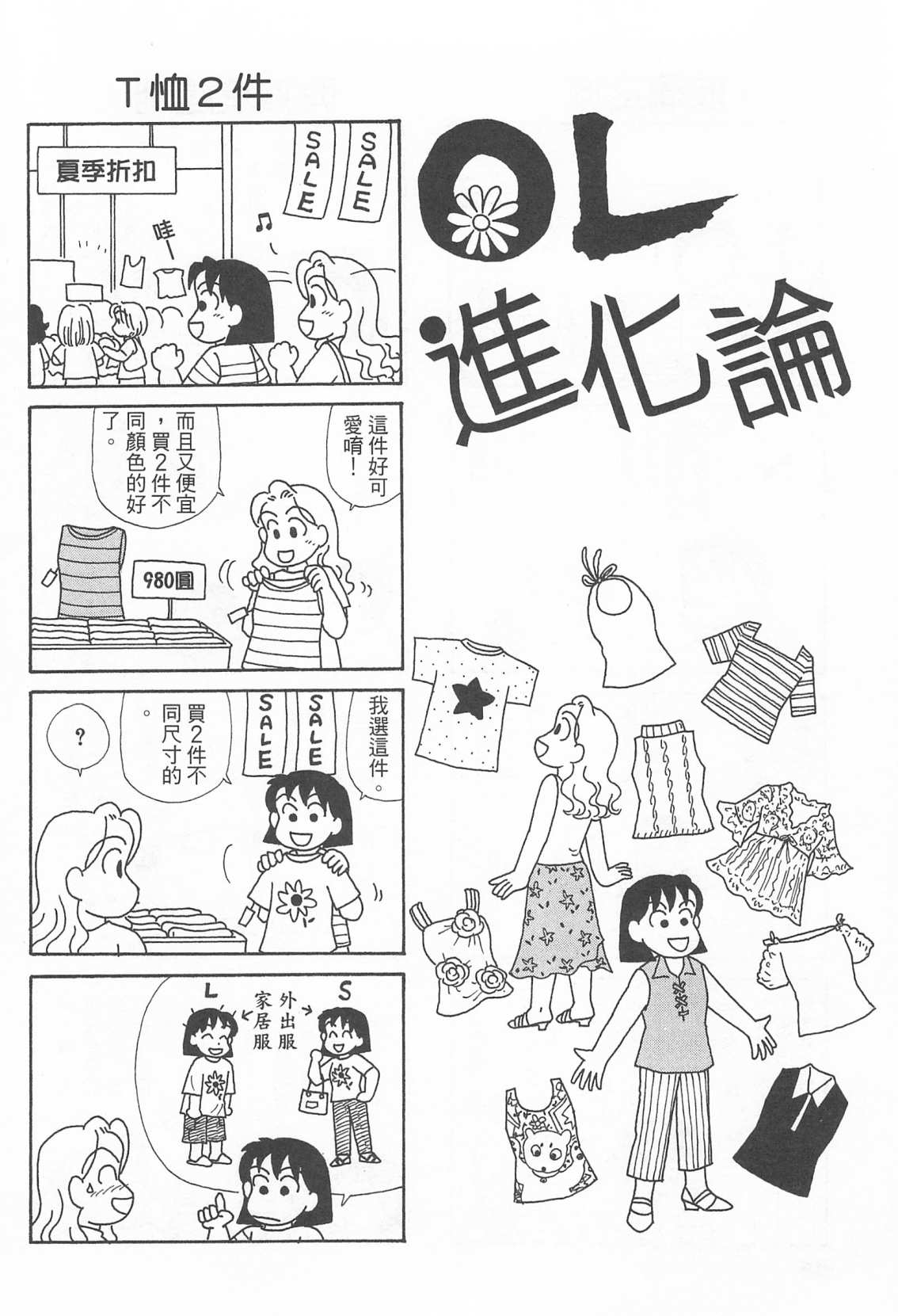OL进化论韩漫全集-第22卷无删减无遮挡章节图片 
