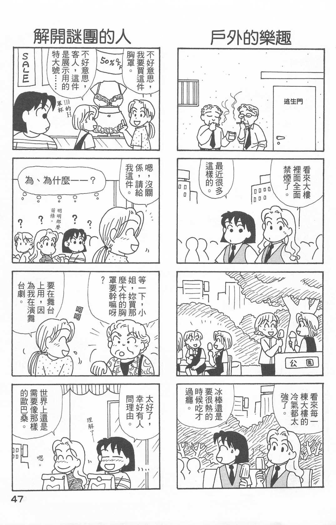 OL进化论韩漫全集-第22卷无删减无遮挡章节图片 