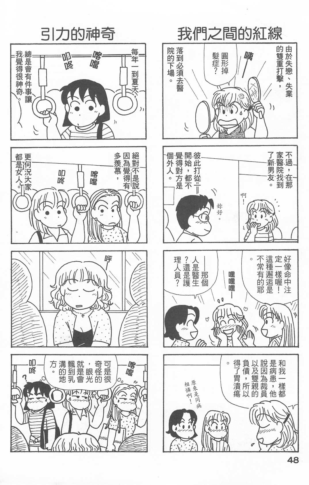 OL进化论韩漫全集-第22卷无删减无遮挡章节图片 