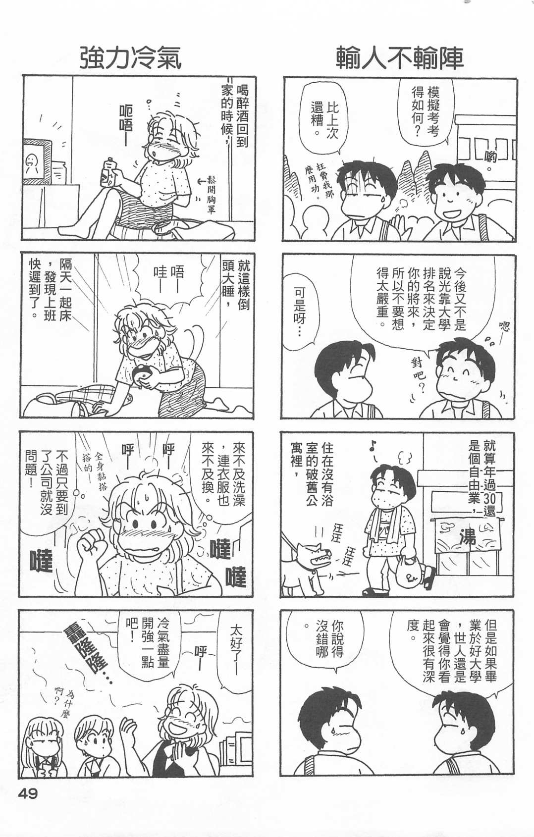 OL进化论韩漫全集-第22卷无删减无遮挡章节图片 