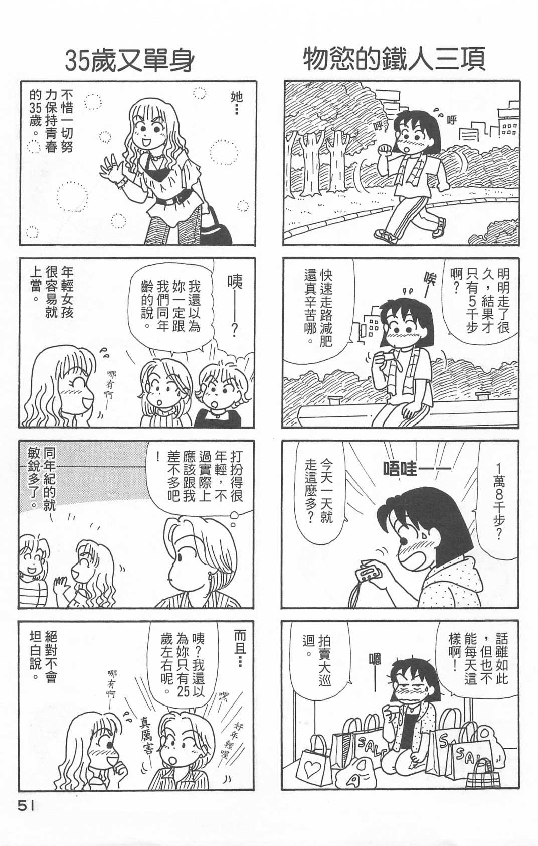 OL进化论韩漫全集-第22卷无删减无遮挡章节图片 