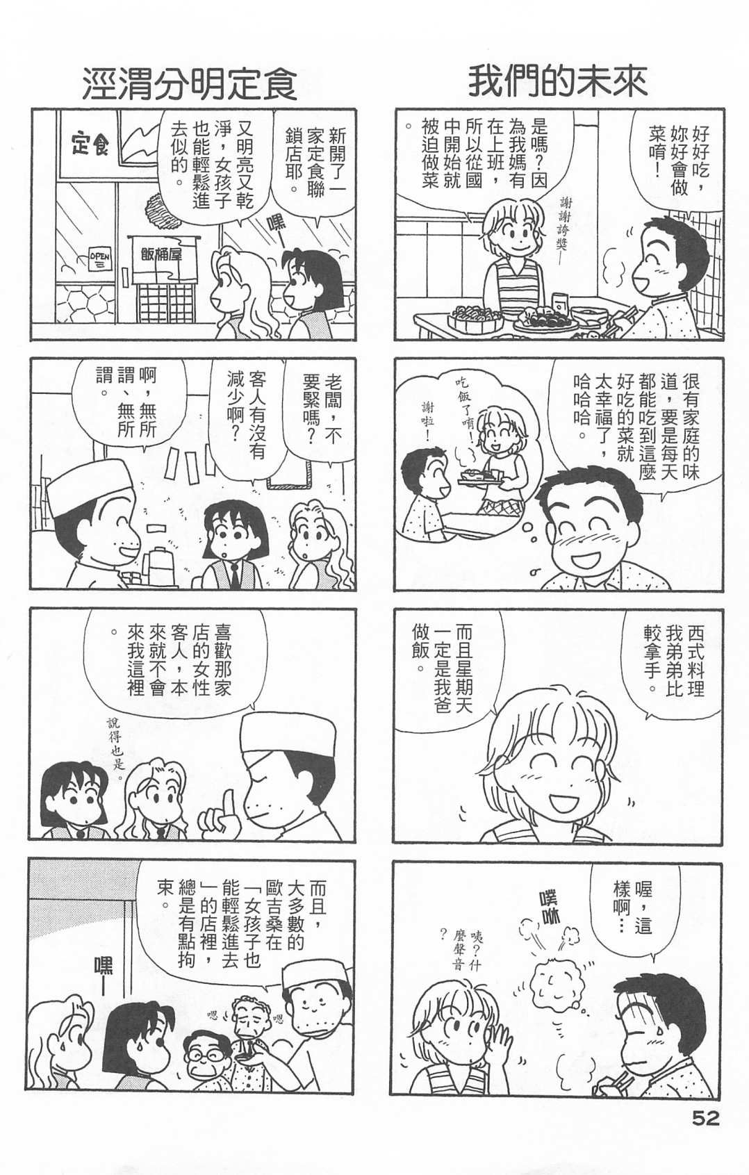 OL进化论韩漫全集-第22卷无删减无遮挡章节图片 