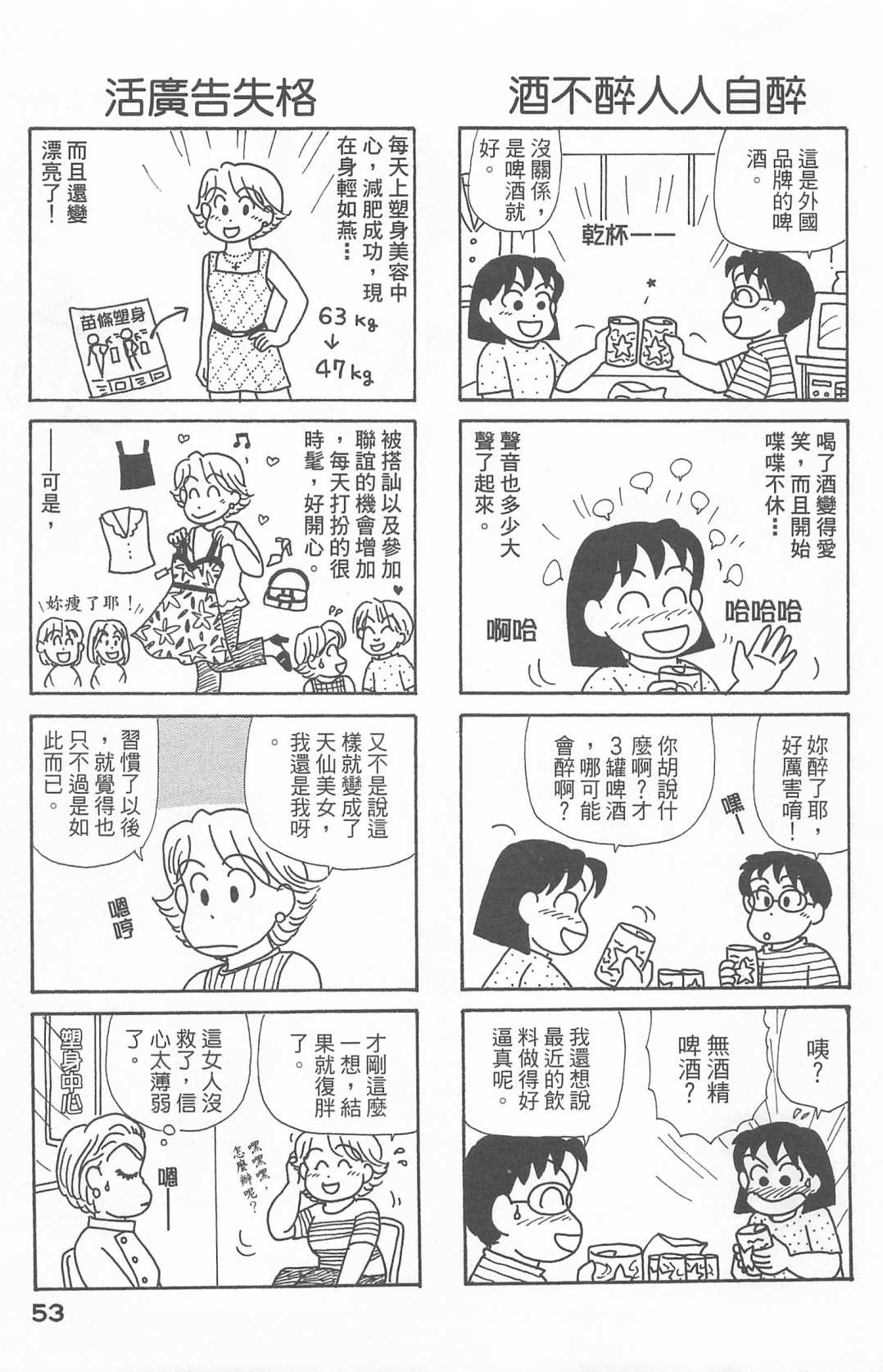 OL进化论韩漫全集-第22卷无删减无遮挡章节图片 