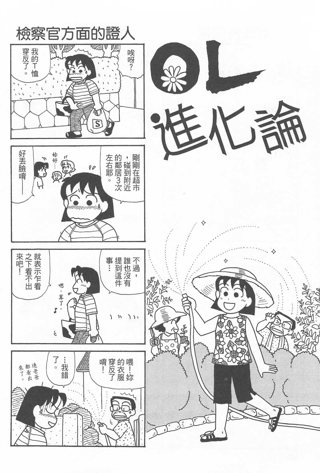 OL进化论韩漫全集-第22卷无删减无遮挡章节图片 