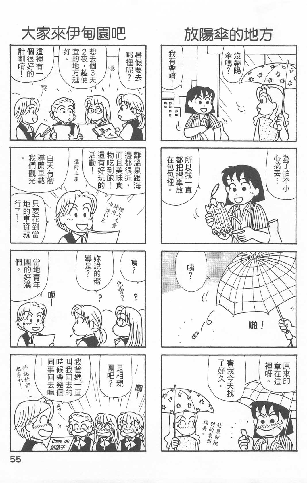 OL进化论韩漫全集-第22卷无删减无遮挡章节图片 