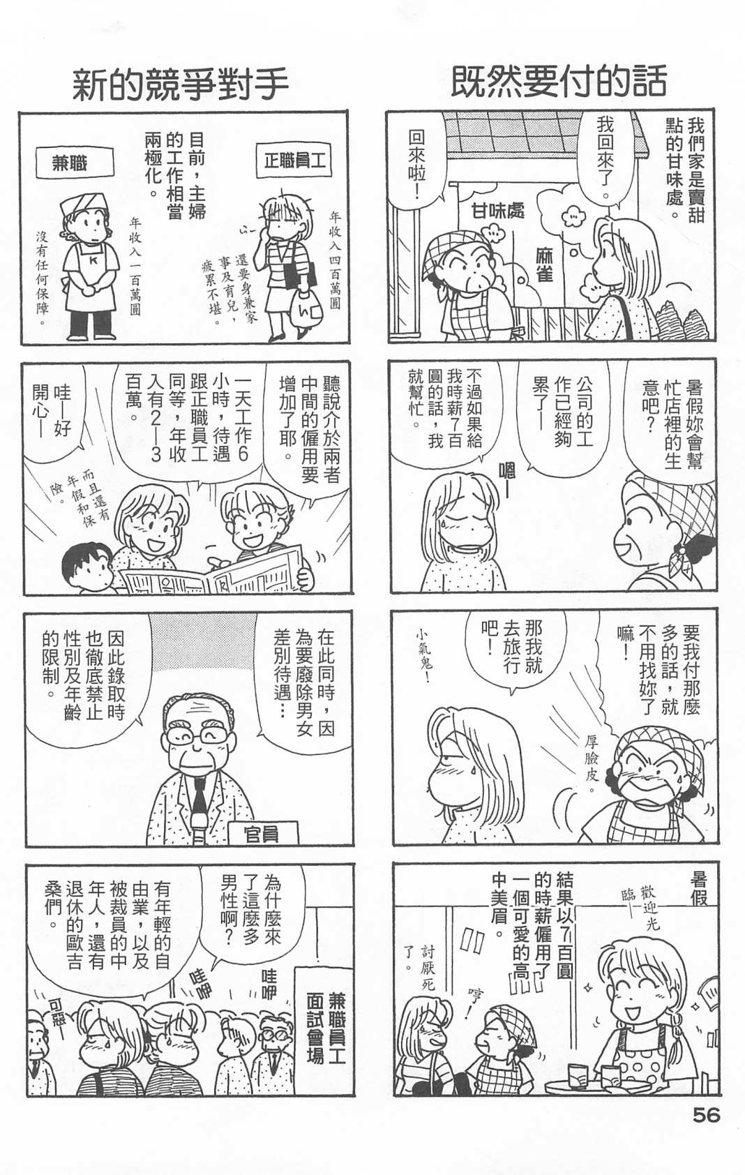OL进化论韩漫全集-第22卷无删减无遮挡章节图片 