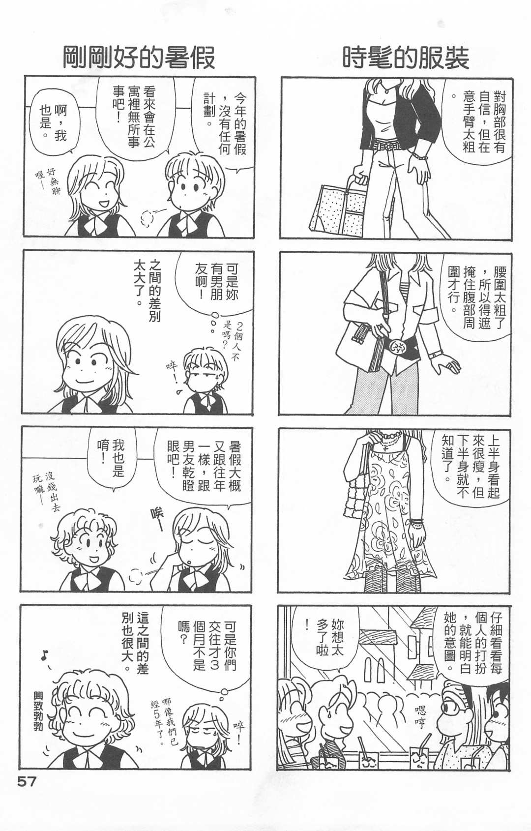 OL进化论韩漫全集-第22卷无删减无遮挡章节图片 