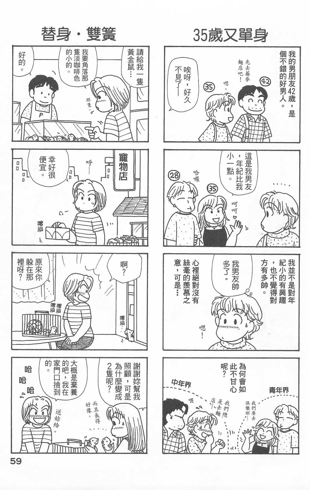 OL进化论韩漫全集-第22卷无删减无遮挡章节图片 