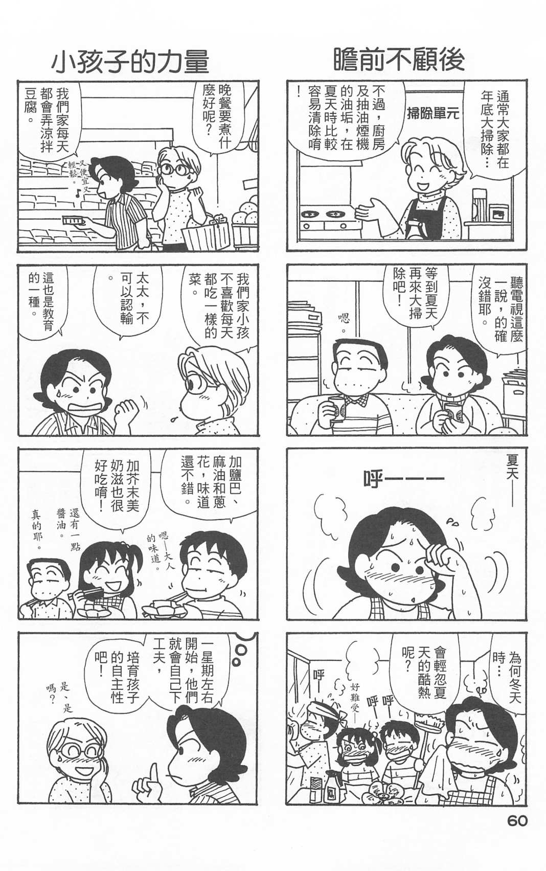 OL进化论韩漫全集-第22卷无删减无遮挡章节图片 