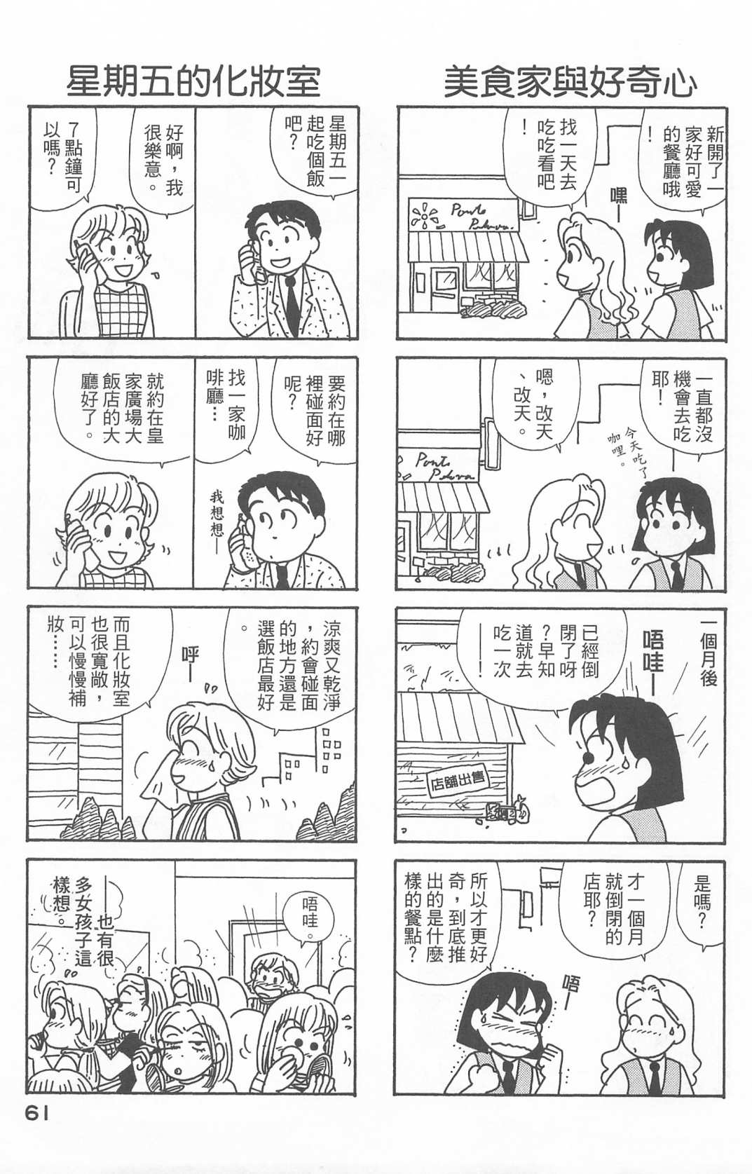 OL进化论韩漫全集-第22卷无删减无遮挡章节图片 