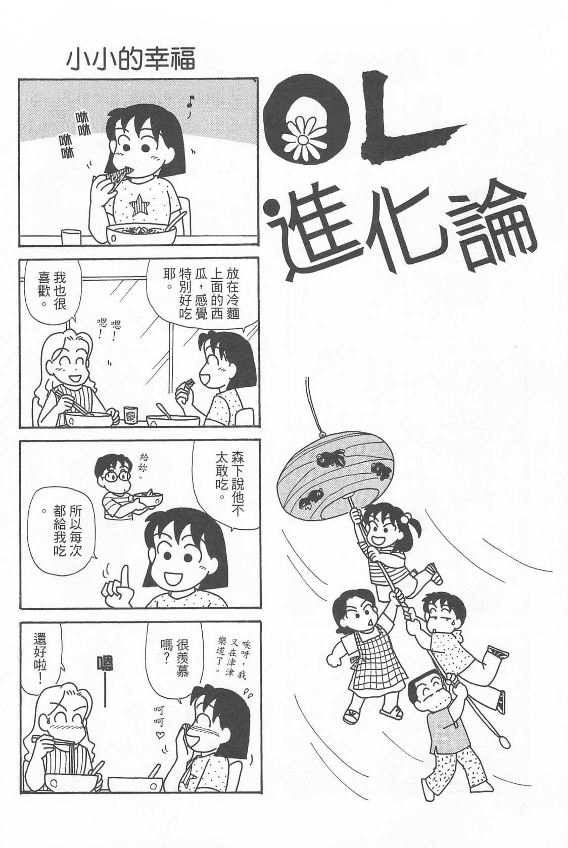 OL进化论韩漫全集-第22卷无删减无遮挡章节图片 