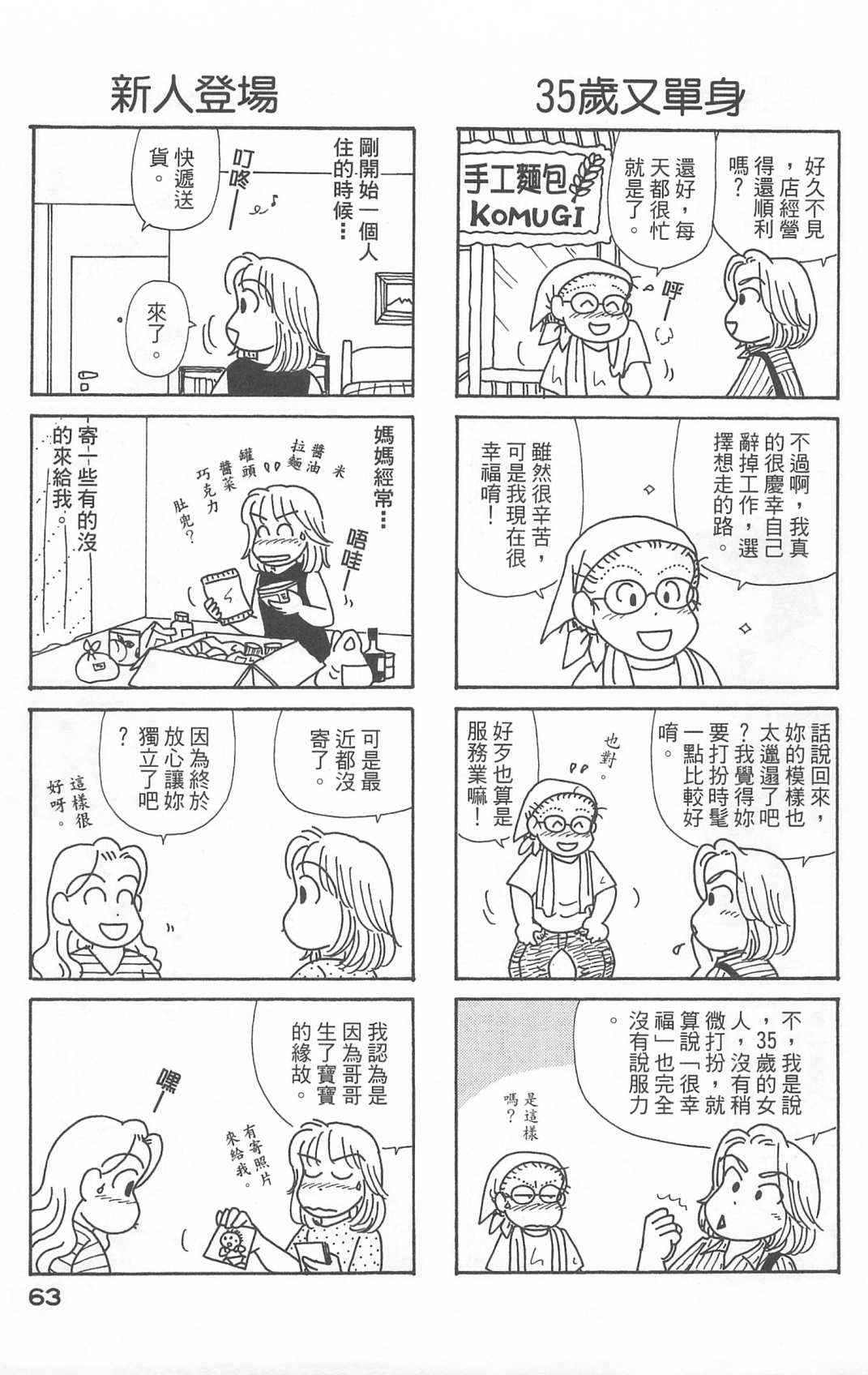 OL进化论韩漫全集-第22卷无删减无遮挡章节图片 