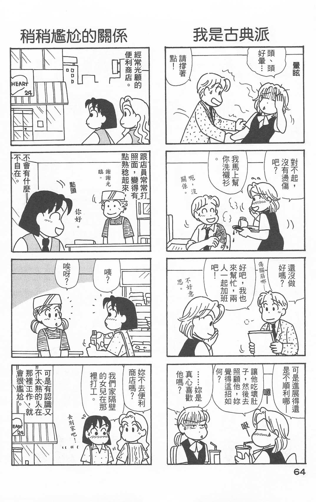 OL进化论韩漫全集-第22卷无删减无遮挡章节图片 