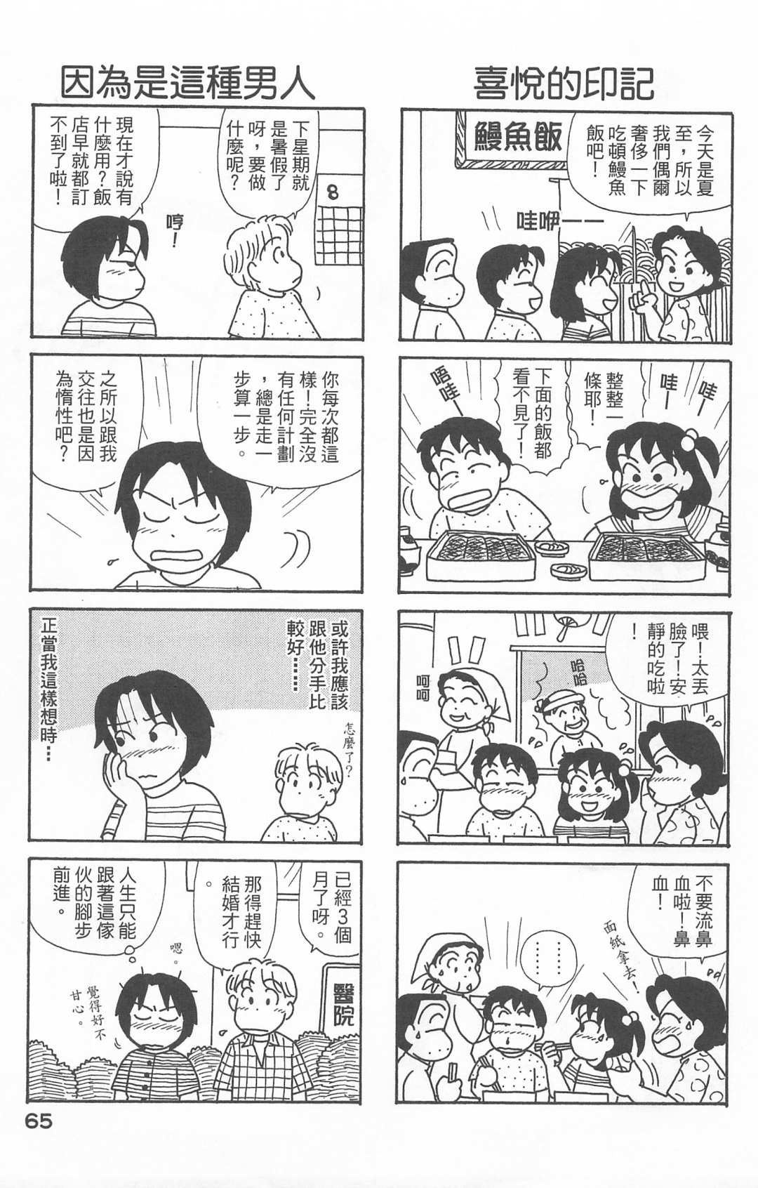 OL进化论韩漫全集-第22卷无删减无遮挡章节图片 