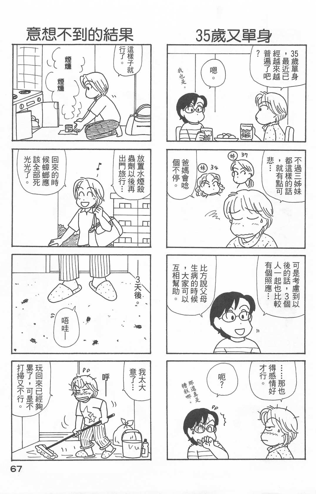 OL进化论韩漫全集-第22卷无删减无遮挡章节图片 