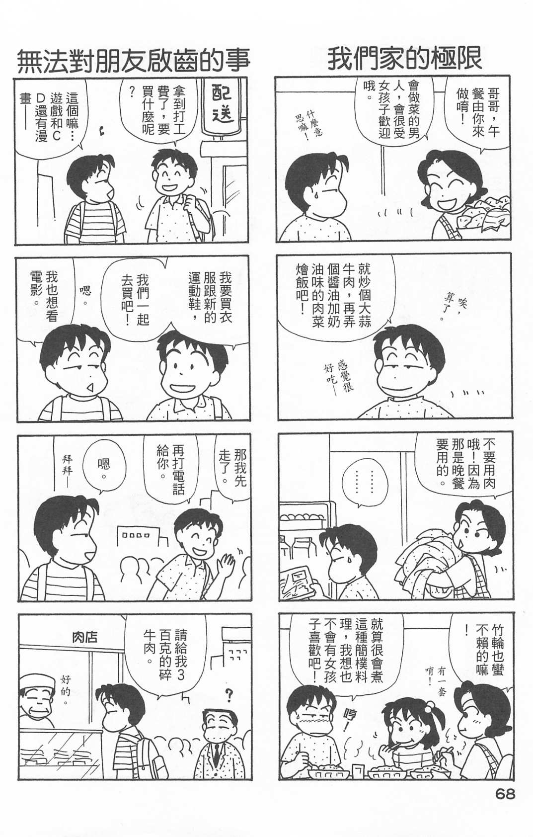 OL进化论韩漫全集-第22卷无删减无遮挡章节图片 