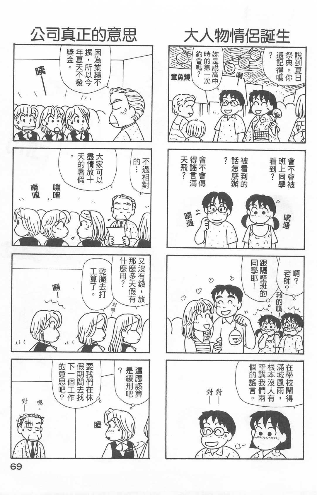OL进化论韩漫全集-第22卷无删减无遮挡章节图片 
