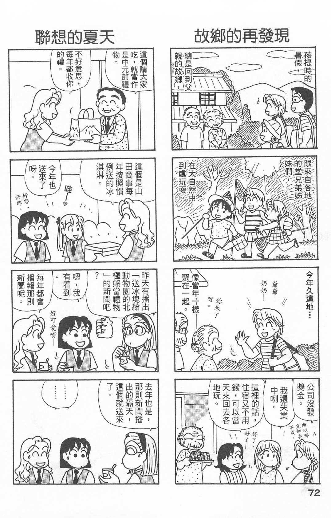 OL进化论韩漫全集-第22卷无删减无遮挡章节图片 