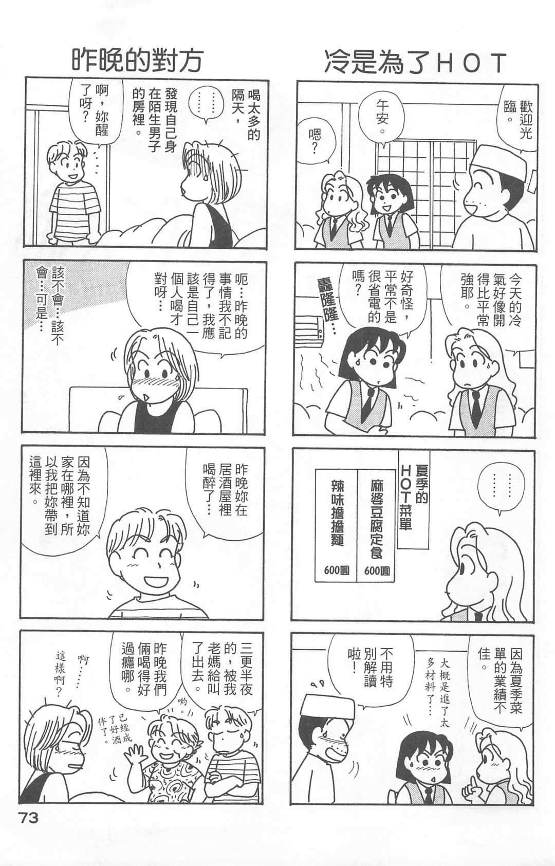 OL进化论韩漫全集-第22卷无删减无遮挡章节图片 