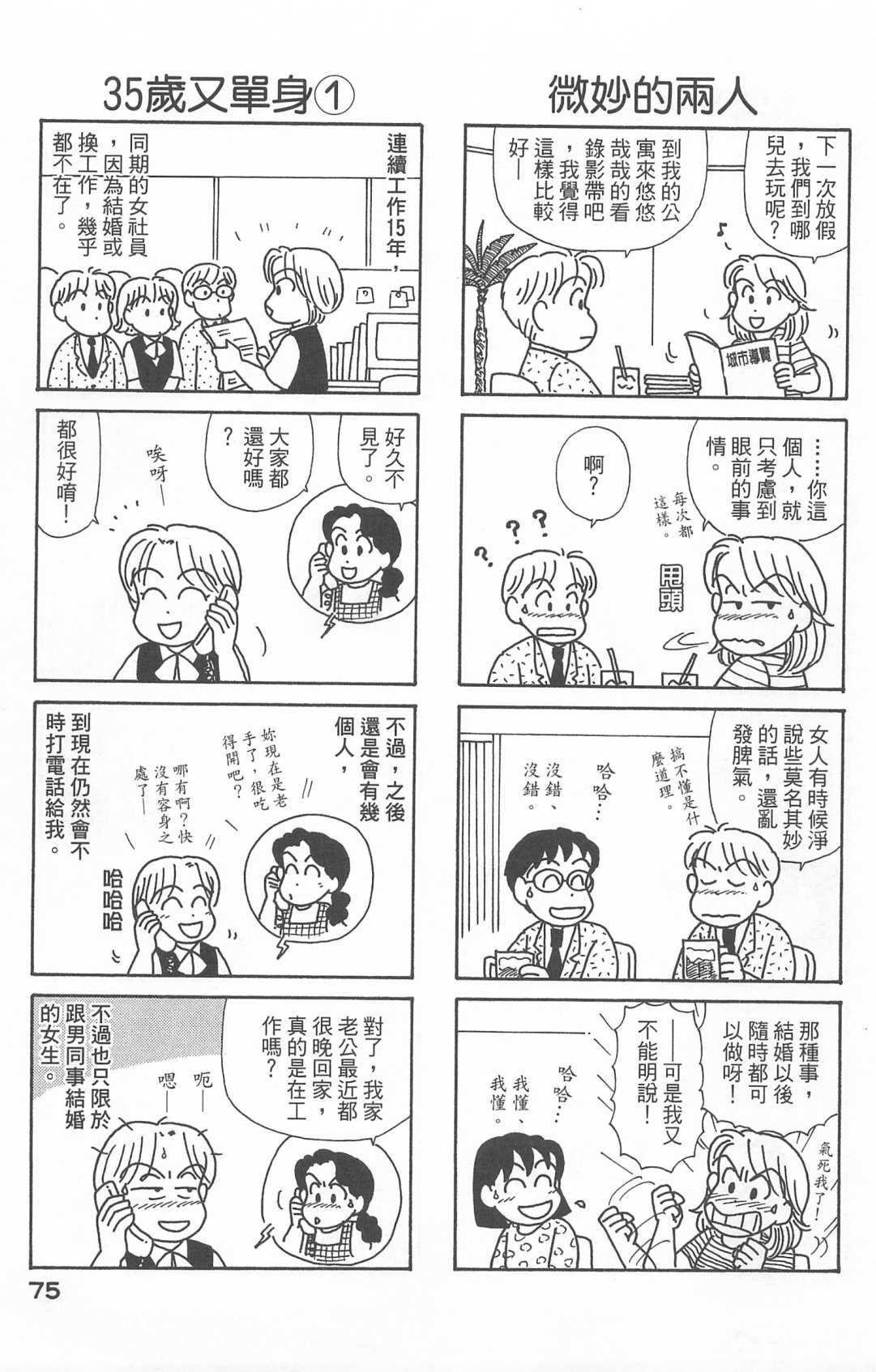 OL进化论韩漫全集-第22卷无删减无遮挡章节图片 
