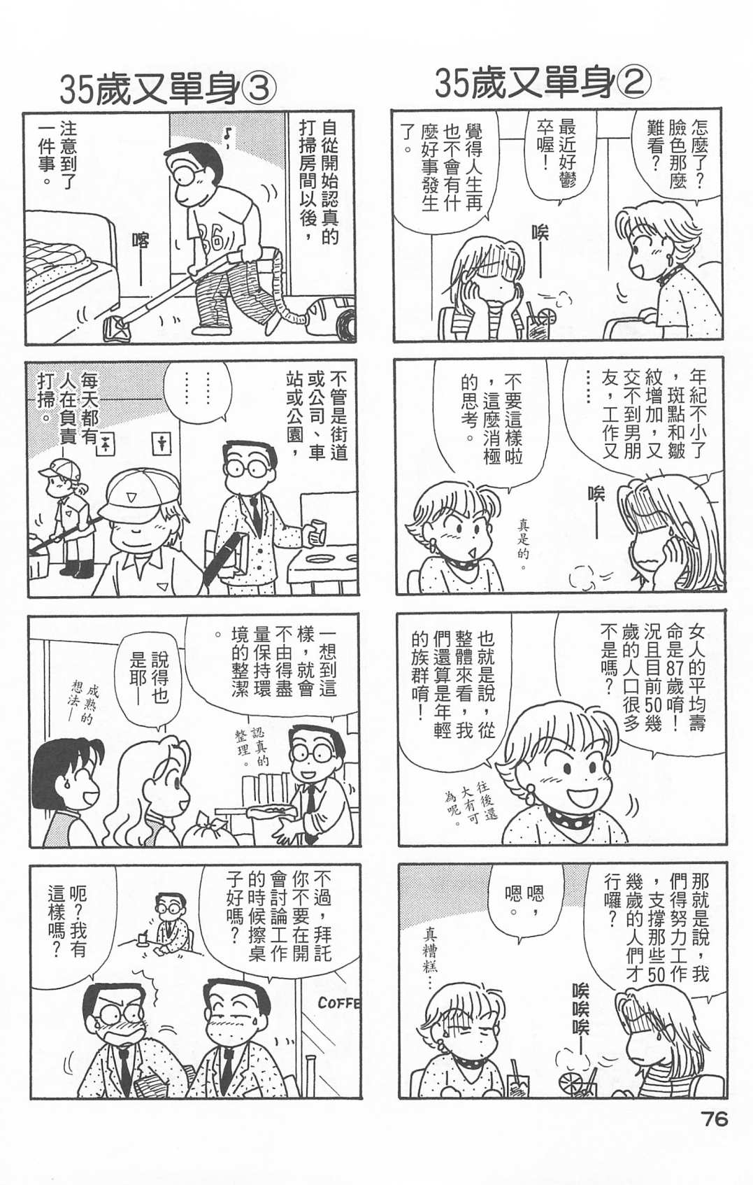 OL进化论韩漫全集-第22卷无删减无遮挡章节图片 