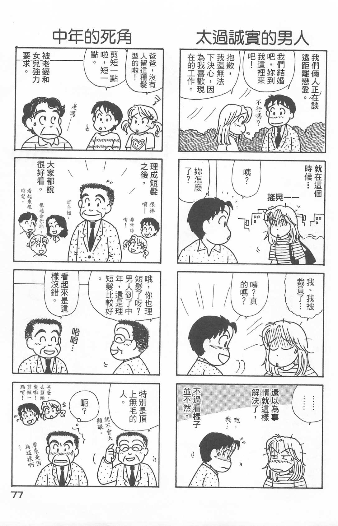 OL进化论韩漫全集-第22卷无删减无遮挡章节图片 