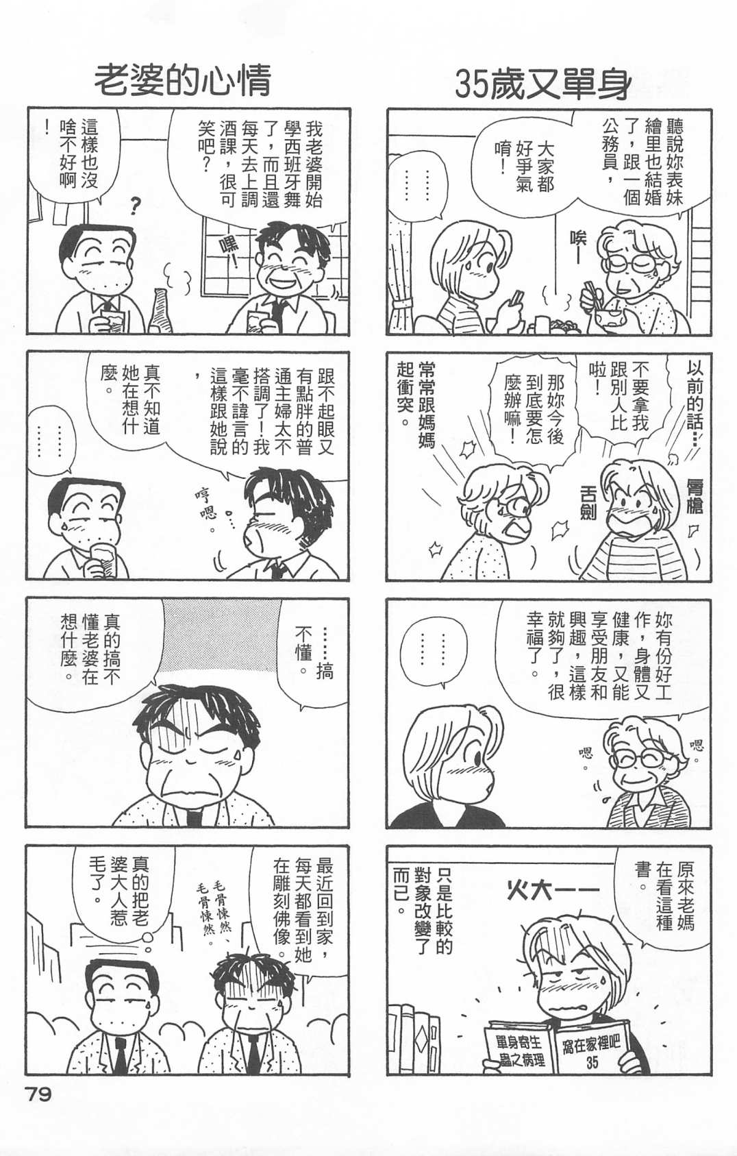 OL进化论韩漫全集-第22卷无删减无遮挡章节图片 