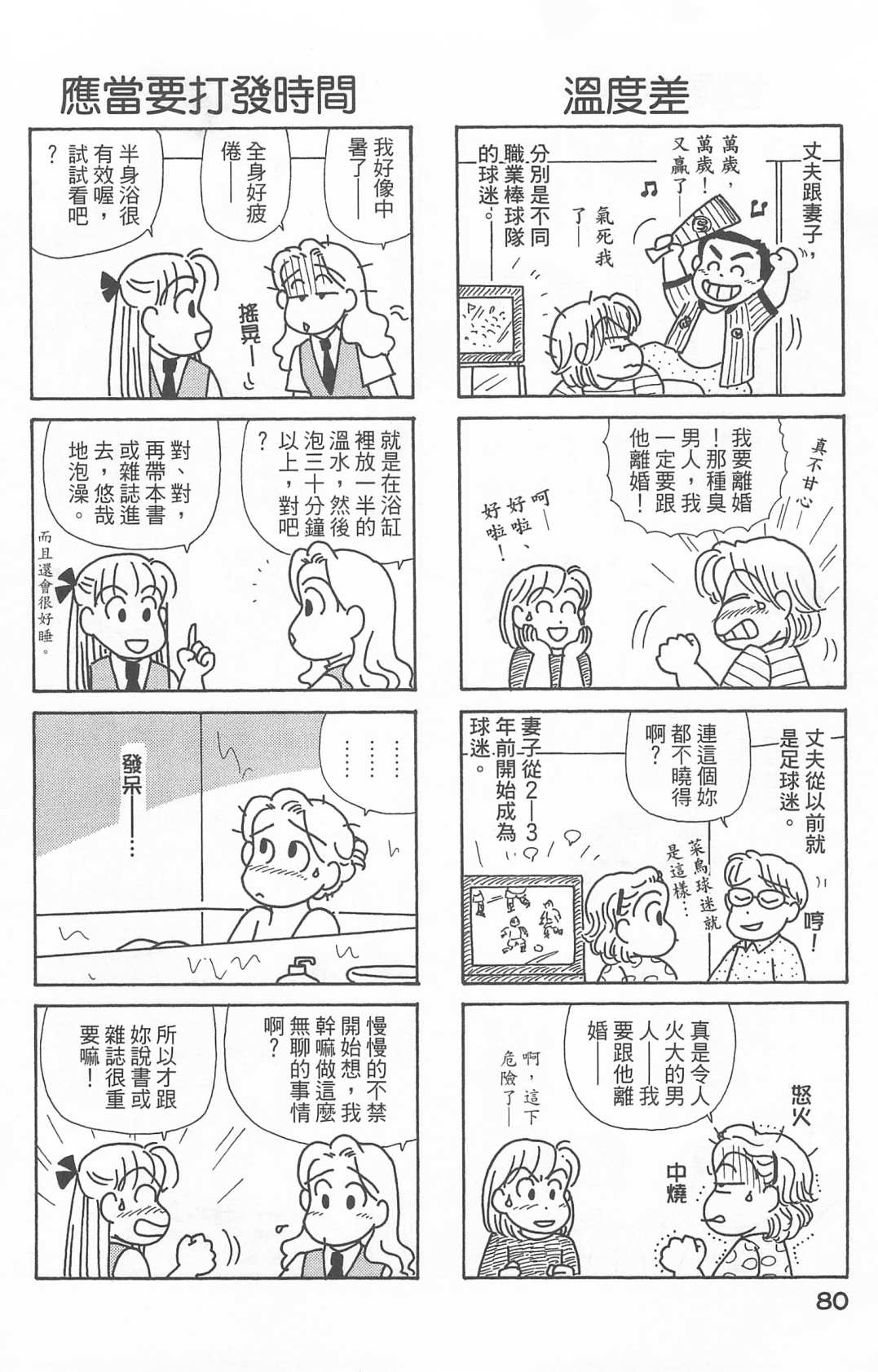 OL进化论韩漫全集-第22卷无删减无遮挡章节图片 