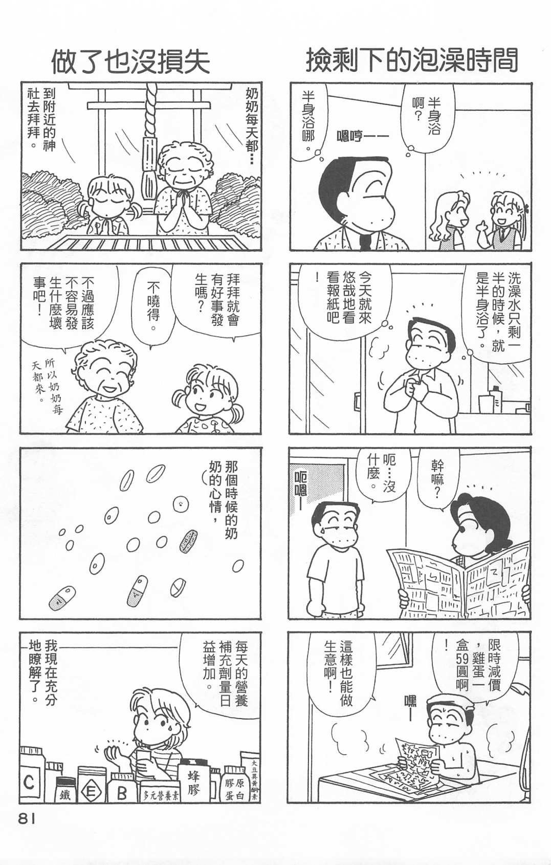 OL进化论韩漫全集-第22卷无删减无遮挡章节图片 