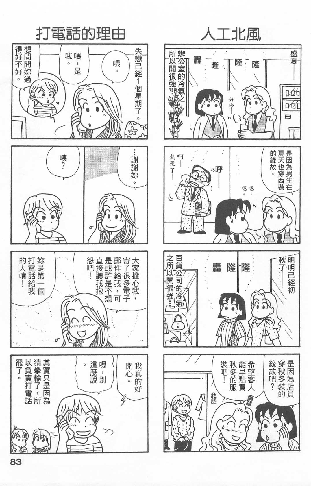 OL进化论韩漫全集-第22卷无删减无遮挡章节图片 