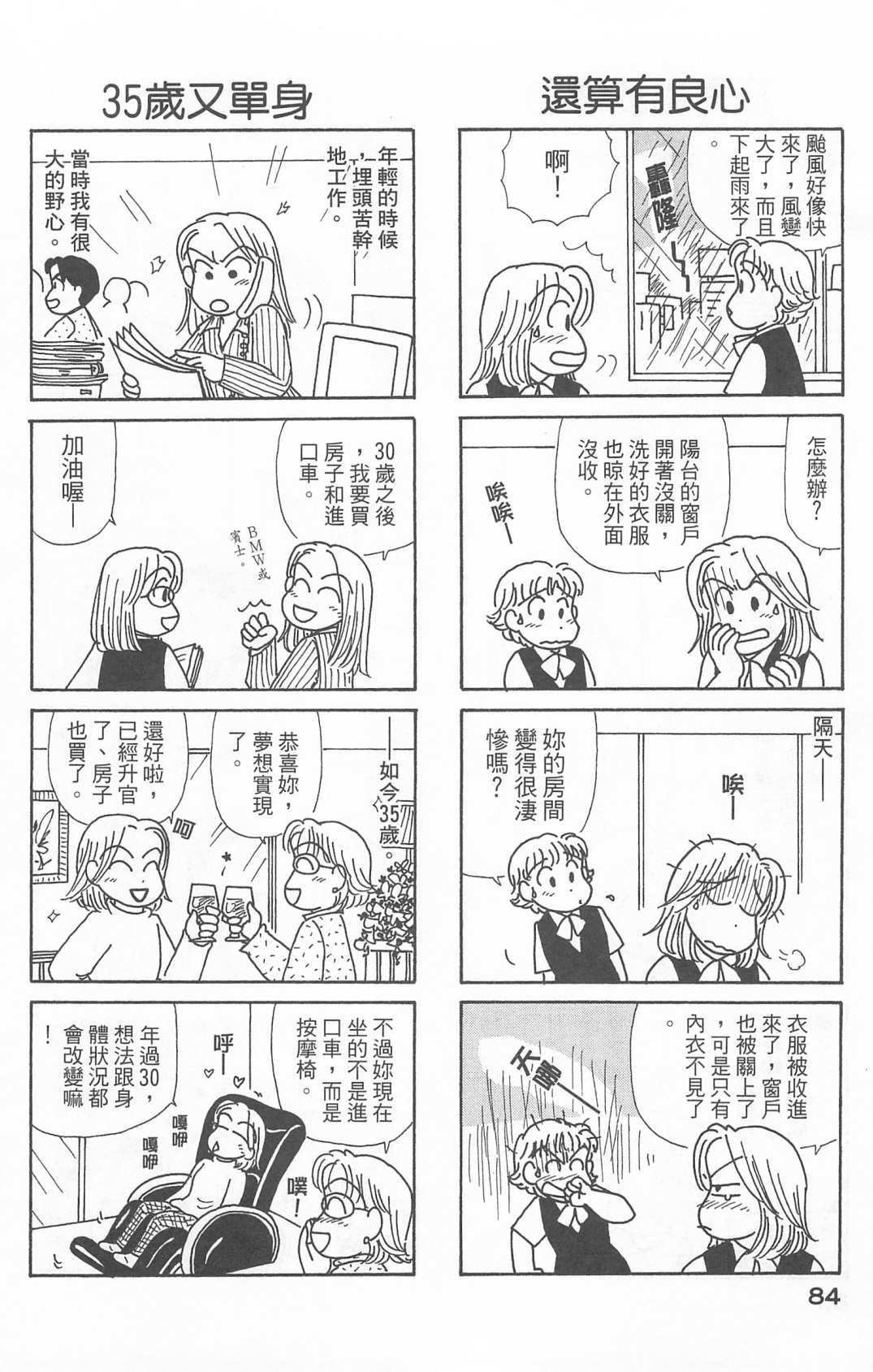 OL进化论韩漫全集-第22卷无删减无遮挡章节图片 