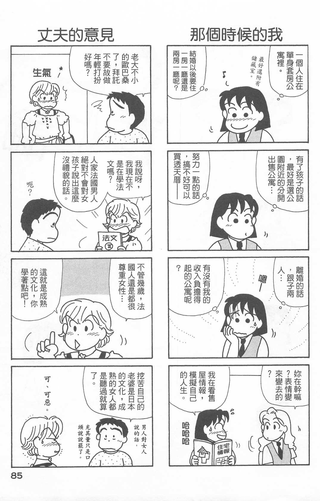 OL进化论韩漫全集-第22卷无删减无遮挡章节图片 