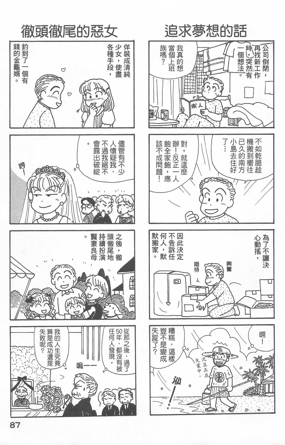 OL进化论韩漫全集-第22卷无删减无遮挡章节图片 