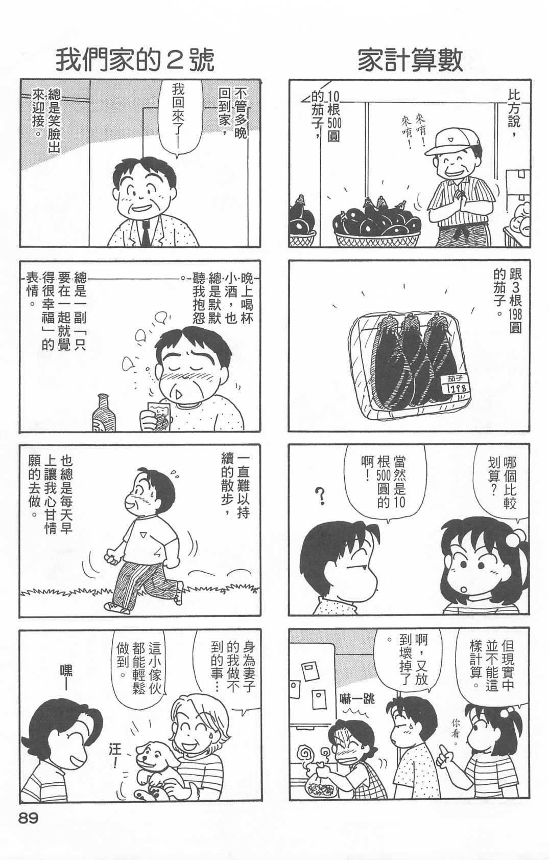 OL进化论韩漫全集-第22卷无删减无遮挡章节图片 