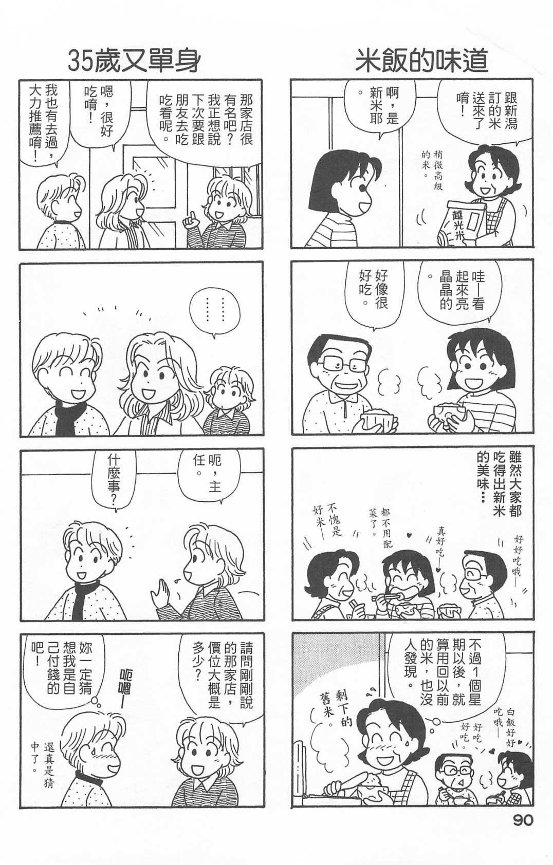 OL进化论韩漫全集-第22卷无删减无遮挡章节图片 