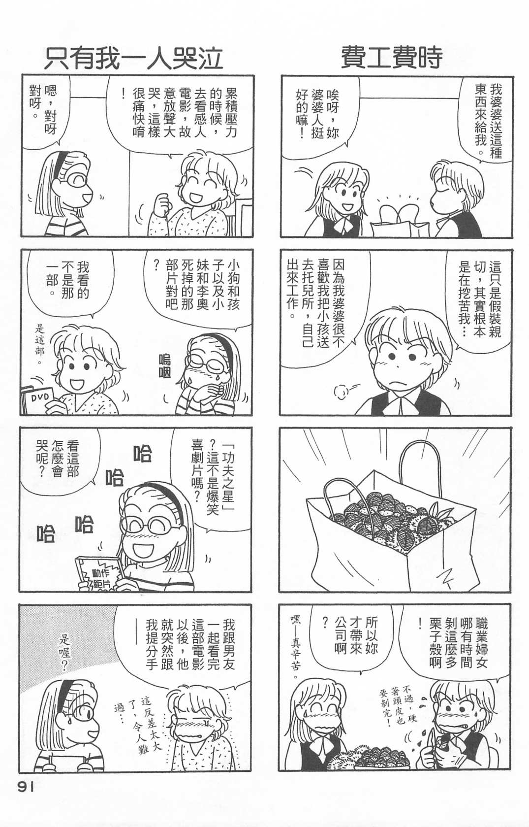 OL进化论韩漫全集-第22卷无删减无遮挡章节图片 
