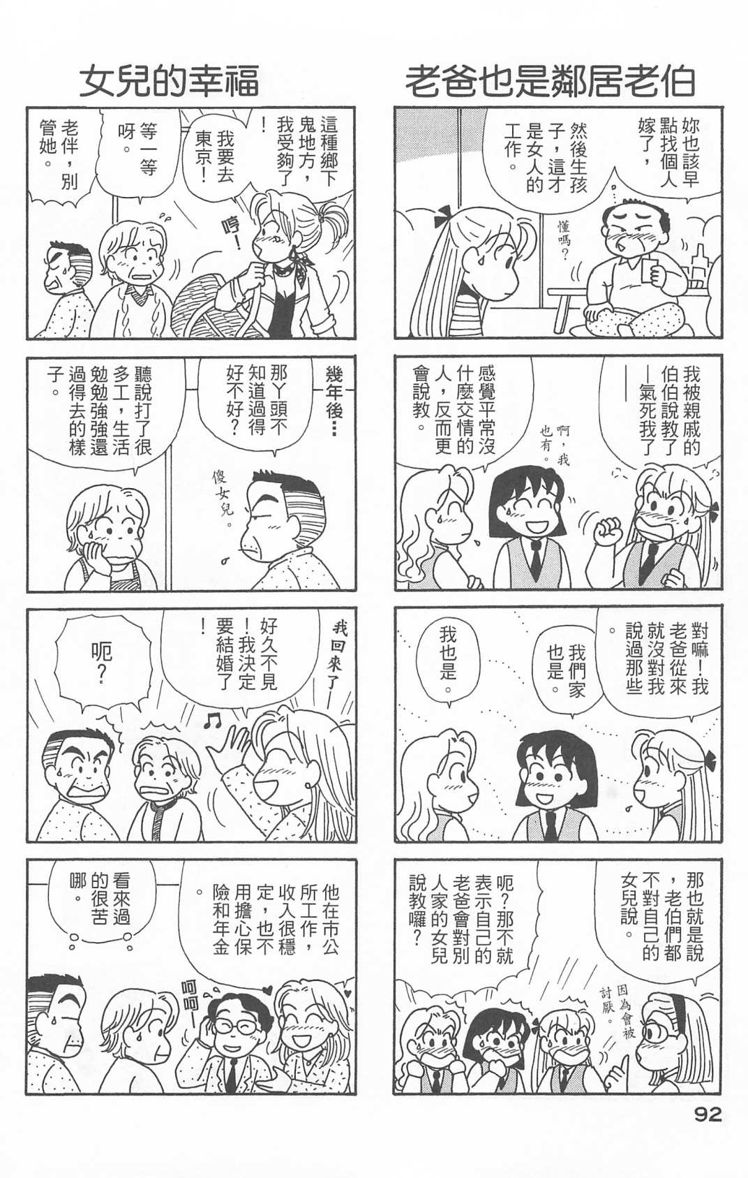 OL进化论韩漫全集-第22卷无删减无遮挡章节图片 