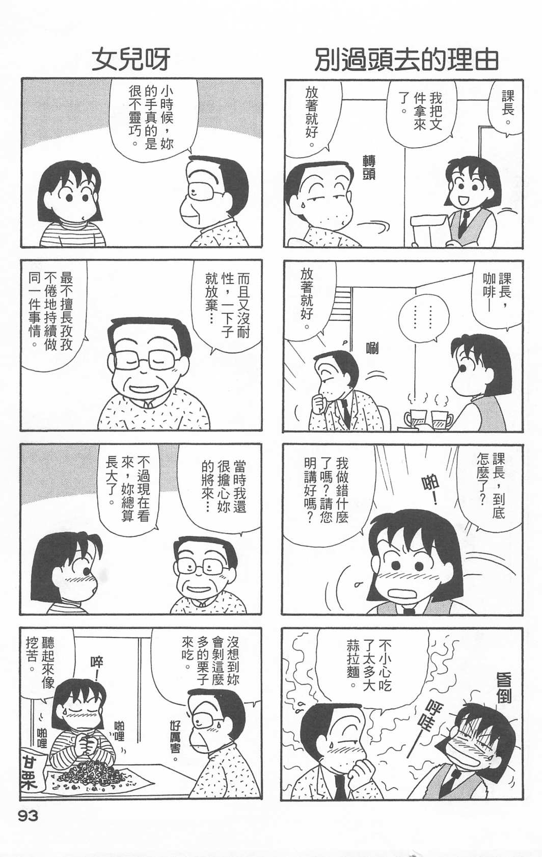 OL进化论韩漫全集-第22卷无删减无遮挡章节图片 