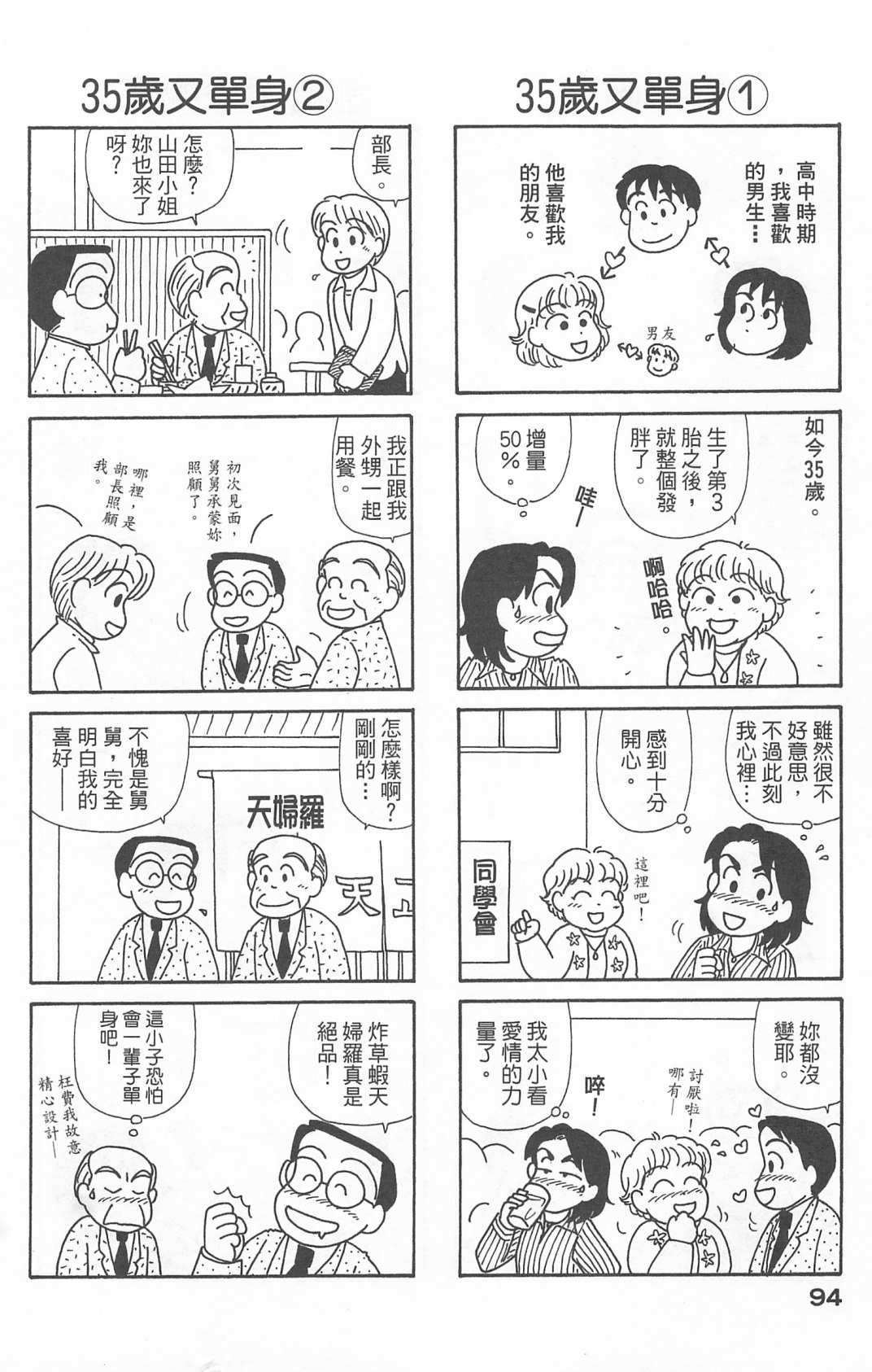 OL进化论韩漫全集-第22卷无删减无遮挡章节图片 
